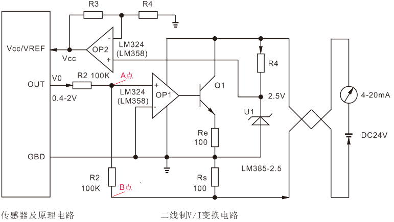 二线制V/I变换器电路 二线制V/I变换器电路