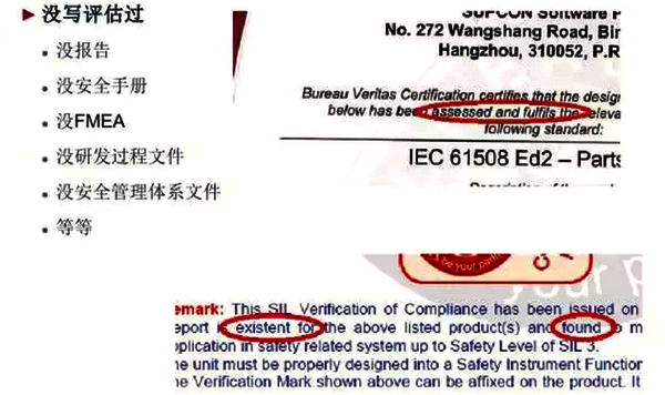 SIL证书会写“assessad and fulfils” SIL证书会写“assessad and fulfils”