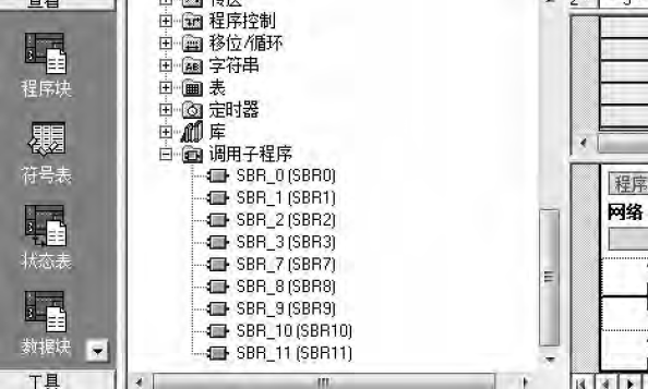 STEP7-MicroWIN程序组态 STEP7-MicroWIN程序组态