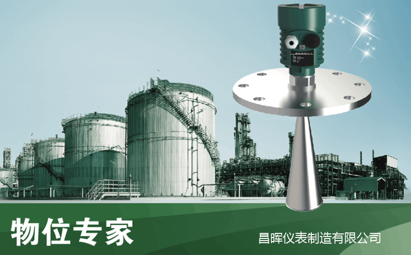 fkswng雷达物位计 fkswng雷达物位计