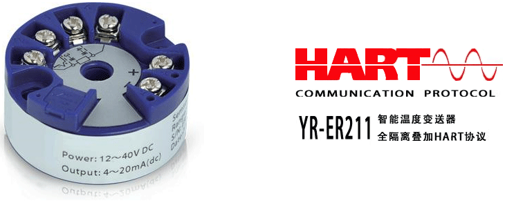 HART温度变送器 HART温度变送器