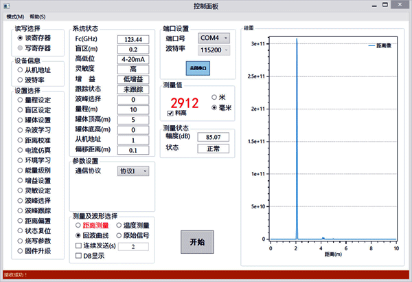 YR-CFG调频连续波雷达物位计软件 YR-CFG调频连续波雷达物位计软件