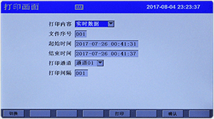 彩色无纸记录打印画面 彩色无纸记录打印画面