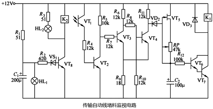 传输自动线堵料监视电路 传输自动线堵料监视电路