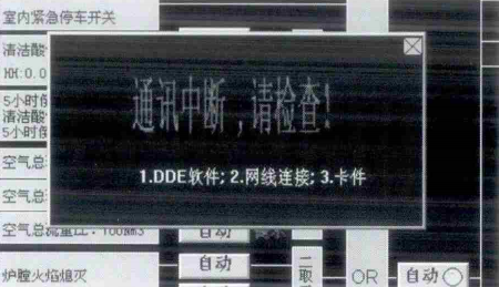 sis系统出现网络中断故障 sis系统出现网络中断故障
