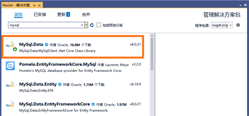 Nuget服务器中添加项目mysql Nuget服务器中添加项目mysql