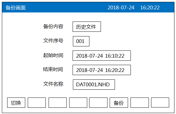 无纸记录仪数据备份画面 无纸记录仪数据备份画面
