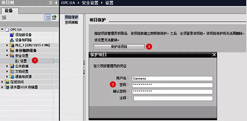 项目设置用户名和密码 项目设置用户名和密码