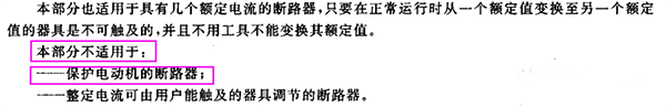 施耐德家用微型断路器 施耐德家用微型断路器