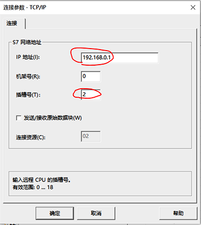 WinCC设置IP地址 WinCC设置IP地址