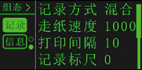 液晶有纸记录仪记录组态 液晶有纸记录仪记录组态