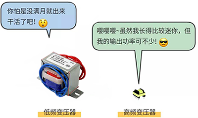 高频变压器和低频变压器外形对比 高频变压器和低频变压器外形对比