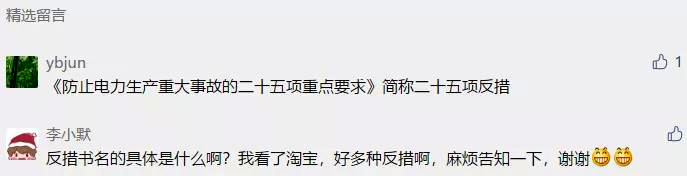 网友发电机组转速表重要性的评论 网友发电机组转速表重要性的评论