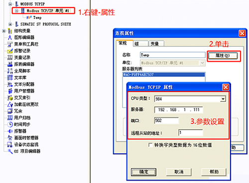 通信参数设置 通信参数设置