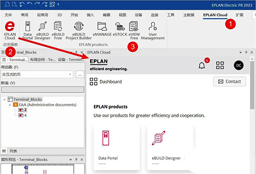 启动EPLAN 启动EPLAN
