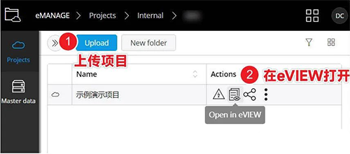 把eMANAGE理解为网盘 把eMANAGE理解为网盘