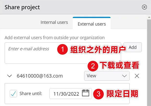 邀请同事或外部人员来eVIEW中审核图纸 邀请同事或外部人员来eVIEW中审核图纸