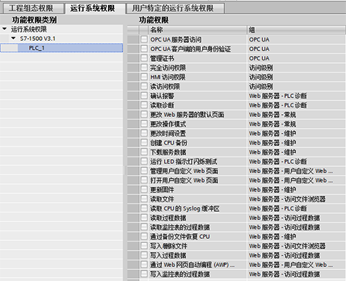运行系统权限 运行系统权限