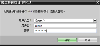 身份验证之项目用户 身份验证之项目用户