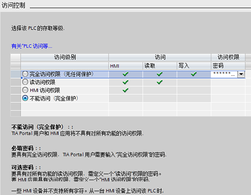 不能访问(完全保护) 不能访问(完全保护)