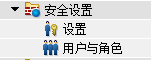 安全设置 安全设置
