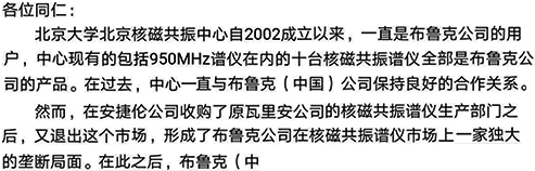 北大方面的公开信 北大方面的公开信