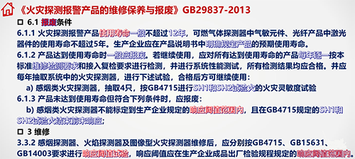 探测器的使用寿命与报废条件 探测器的使用寿命与报废条件