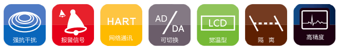 高精度直连式压力变送器特点 高精度直连式压力变送器特点