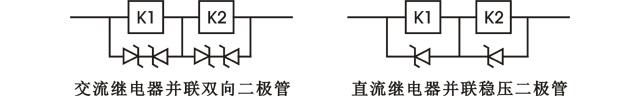 电流继电器的冗余