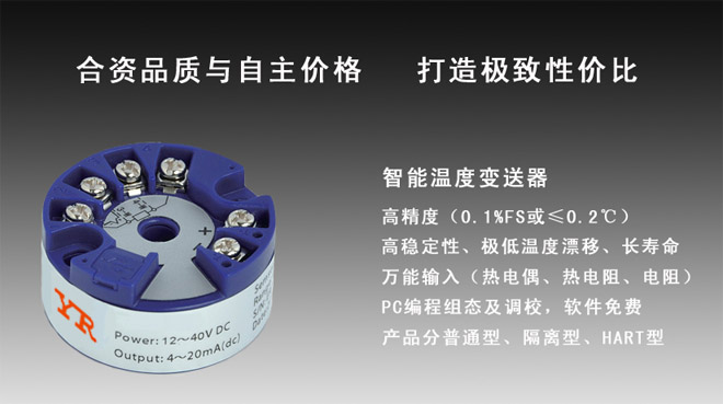fkswng温度变送器