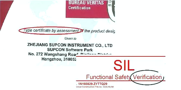 Verification”的SIL证书 Verification”的SIL证书