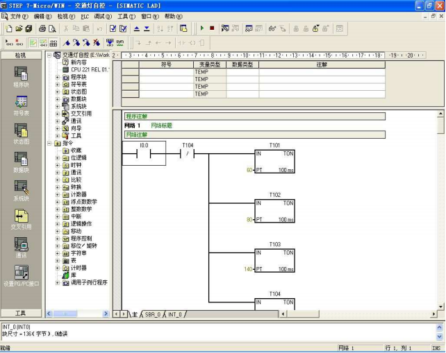 STEP 7 Micro/WIN32主界面 STEP 7 Micro/WIN32主界面