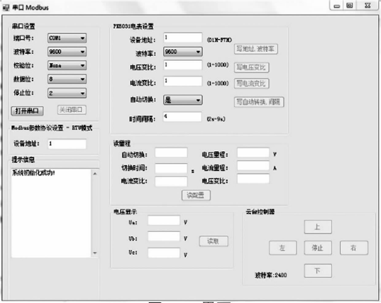 远程抄表系统UI界面-fkswng仪表网 远程抄表系统UI界面-fkswng仪表网