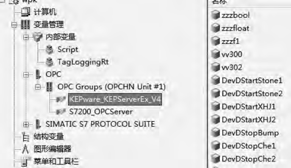 上位软件变量管理结构 上位软件变量管理结构