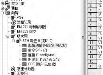 以太网通讯组态结构 以太网通讯组态结构