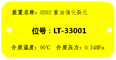 SIS联锁回路中的阀、变送器的仪表标识牌 SIS联锁回路中的阀、变送器的仪表标识牌