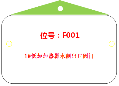 阀门标识 阀门标识