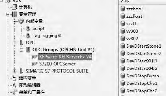 上位软件变量管理结构 上位软件变量管理结构