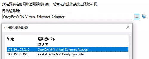 选择通信对应网卡 选择通信对应网卡