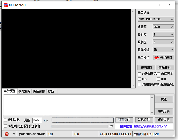串口调试助手 串口调试助手