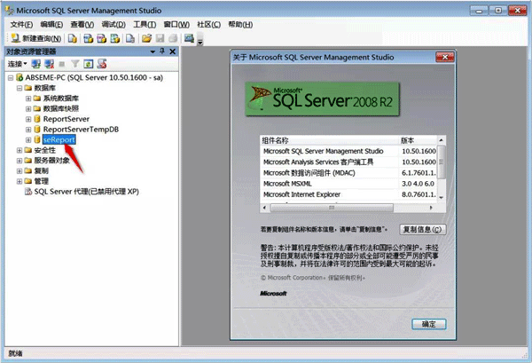 安装SQL Server 2008 R2 安装SQL Server 2008 R2
