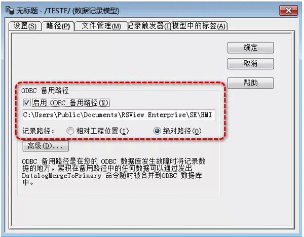 组态软件FactoryTalk View Studio如何将数据存入SQL数据库 组态软件FactoryTalk View Studio如何将数据存入SQL数据库