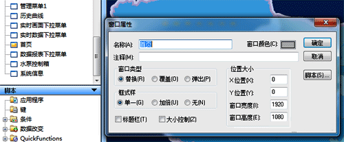 intouch组态软件新建页面 intouch组态软件新建页面