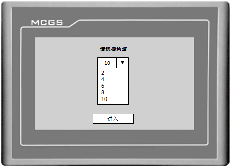 选择通道数 选择通道数
