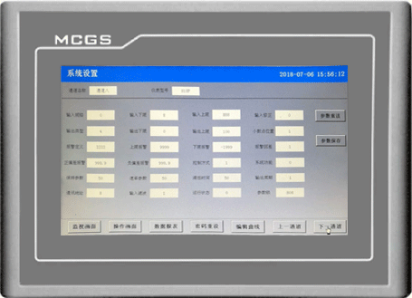 系统设置界面 系统设置界面