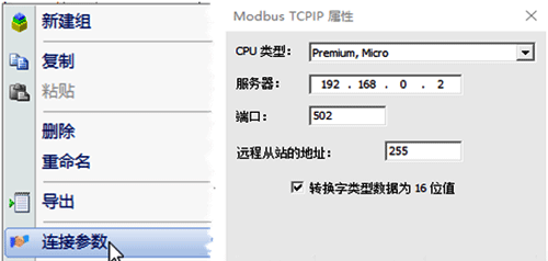 WinCC与S7-200 SMART的Modbus TCP/IP通讯 WinCC与S7-200 SMART的Modbus TCP/IP通讯