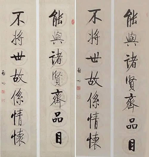 启功书法作品真迹与赝品对照1 启功书法作品真迹与赝品对照1
