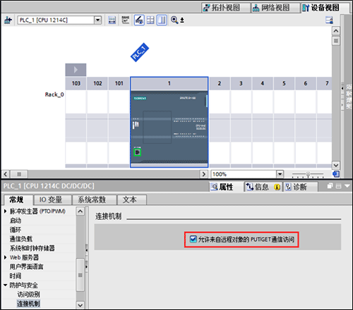 PLC侧需要设置勾选允许来自远程对象的Put/Get通信访问 PLC侧需要设置勾选允许来自远程对象的Put/Get通信访问