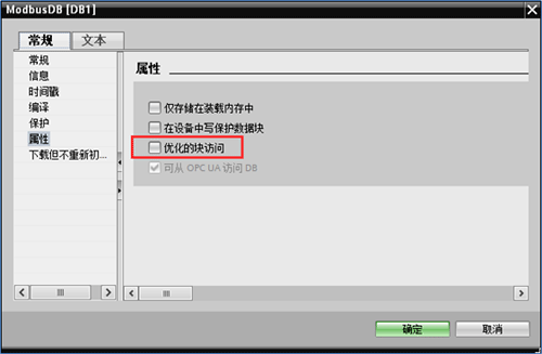 对于DB块读写,需要去除DB优化访问 对于DB块读写,需要去除DB优化访问