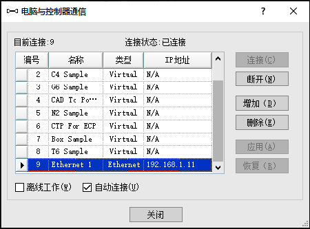 EPSON RC+软件 EPSON RC+软件